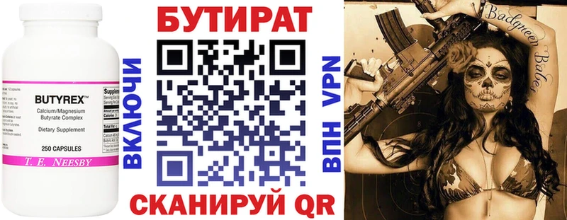 продажа наркотиков  Осташков  ссылка на мегу онион  Бутират BDO 