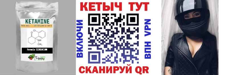 Кетамин ketamine  Осташков 