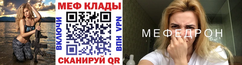 МЯУ-МЯУ mephedrone  Осташков 