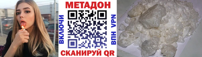 МЕТАДОН VHQ  Осташков 