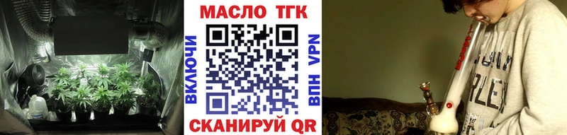 ТГК THC oil  Осташков 